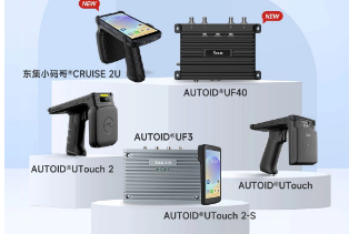 東集再添Gen2X技術(shù)應(yīng)用新標(biāo)桿！UTouch2系列搭載impinj Gen2X技術(shù)成功登陸萬(wàn)豪集團(tuán)旗下三家頂奢酒店