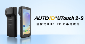 電力巡檢選對設備太關鍵！AUTOID UTouch 2-S RFID手持機適配全場景嚴苛工況