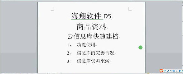 客戶案例&mdash;&mdash;文體行業（文具、體育、玩具、禮品）采用條碼軟件管理系統
