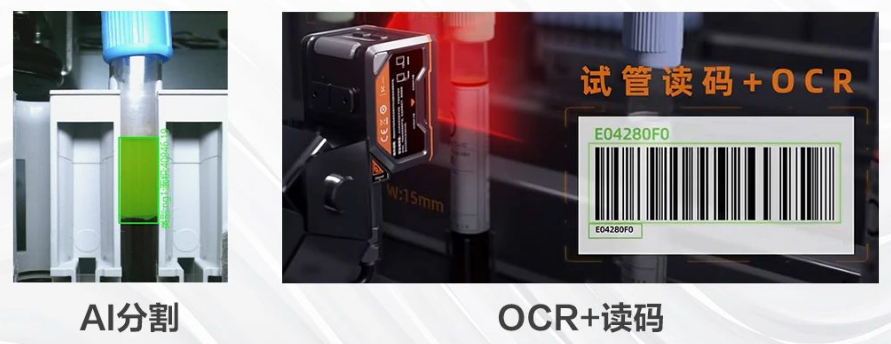 ?？礢C2000/3000醫療IVD檢測的智能相機.png