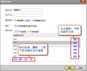 萬網網建產品商品屬性列表解析 網站建設的關鍵要素